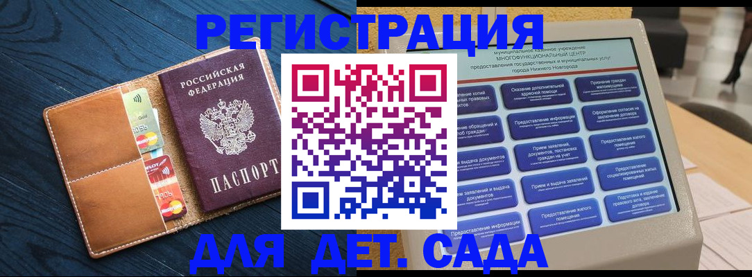 временная регистрация купить в Протвино