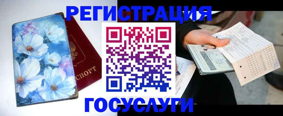 регистрация для школы в Протвино