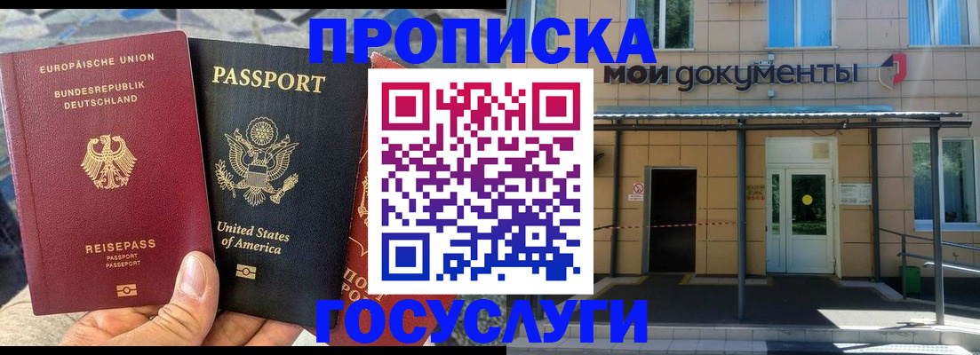 найти адрес прописки в Протвино