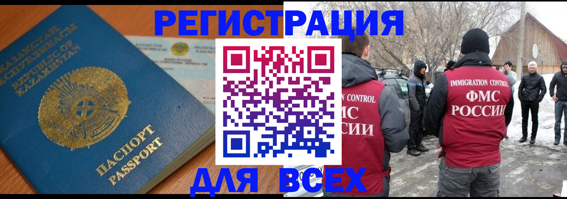 временная регистрация для школы в Протвино
